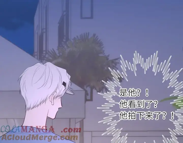 漫画《星辰于我》第37话 撞破！第93张图