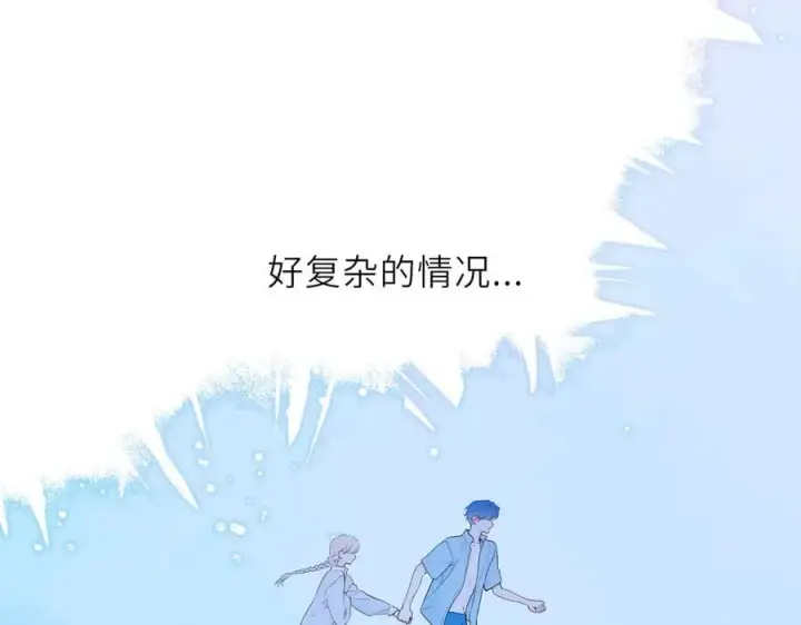 漫画《星辰于我》第37话 撞破！第95张图