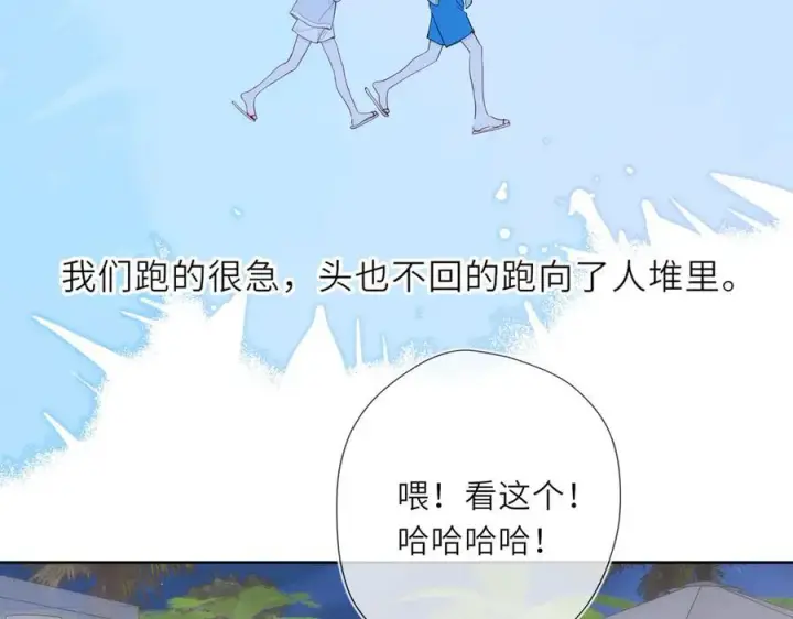 漫画《星辰于我》第37话 撞破！第96张图