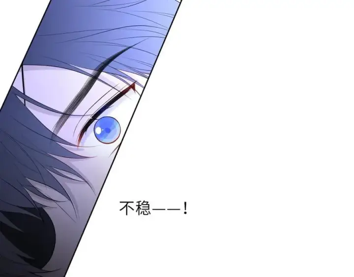 漫画《星辰于我》第37话 撞破！第98张图