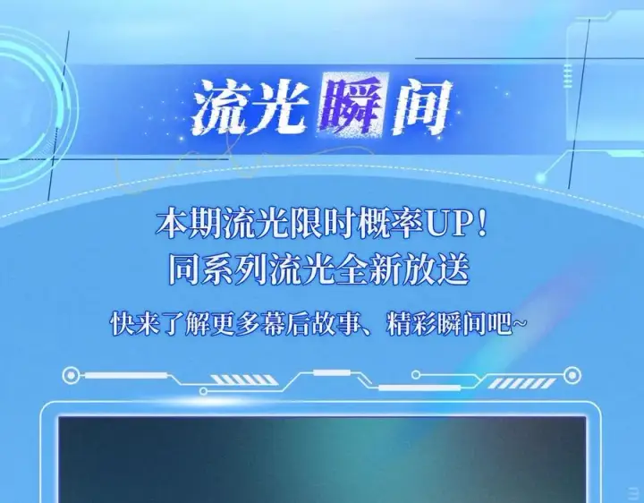 漫画《星辰于我》特典公开：12月9日 爱上你，是写入我生命的进程第10张图