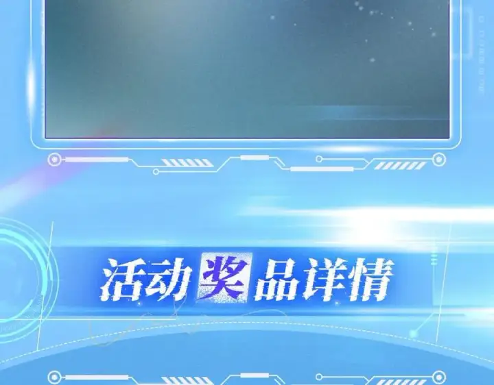 漫画《星辰于我》特典公开：12月9日 爱上你，是写入我生命的进程第12张图