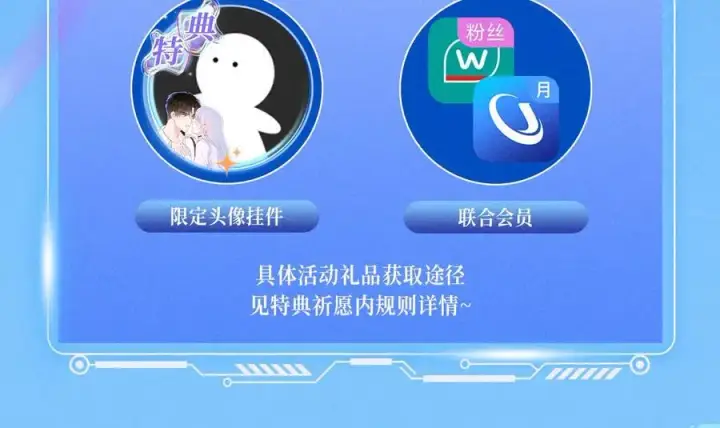 漫画《星辰于我》特典公开：12月9日 爱上你，是写入我生命的进程第14张图