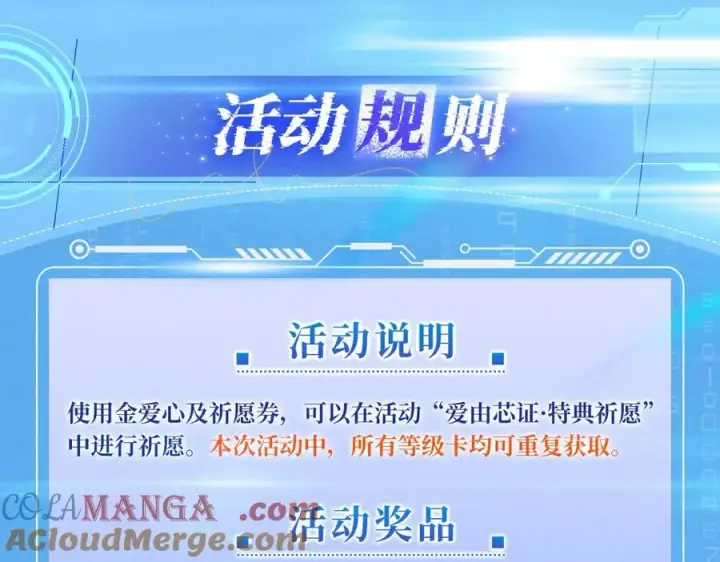 漫画《星辰于我》特典公开：12月9日 爱上你，是写入我生命的进程第15张图