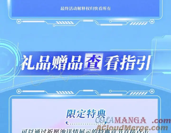 漫画《星辰于我》特典公开：12月9日 爱上你，是写入我生命的进程第17张图