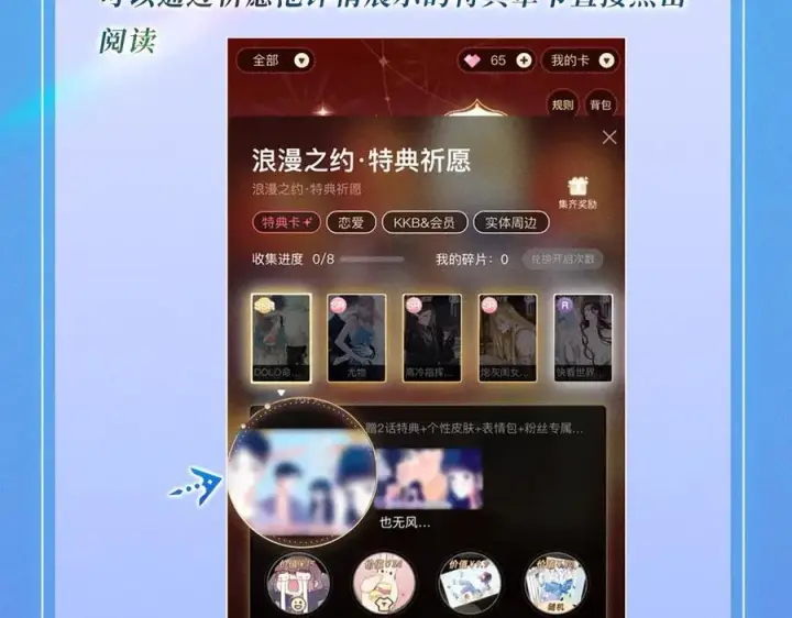 漫画《星辰于我》特典公开：12月9日 爱上你，是写入我生命的进程第18张图
