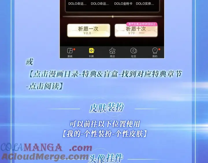 漫画《星辰于我》特典公开：12月9日 爱上你，是写入我生命的进程第19张图