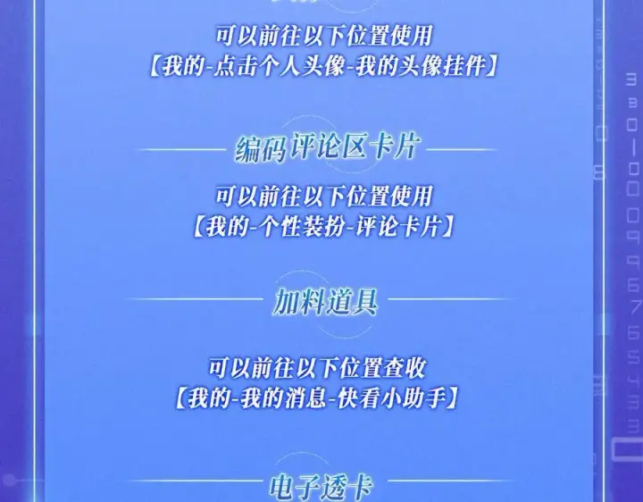 漫画《星辰于我》特典公开：12月9日 爱上你，是写入我生命的进程第20张图