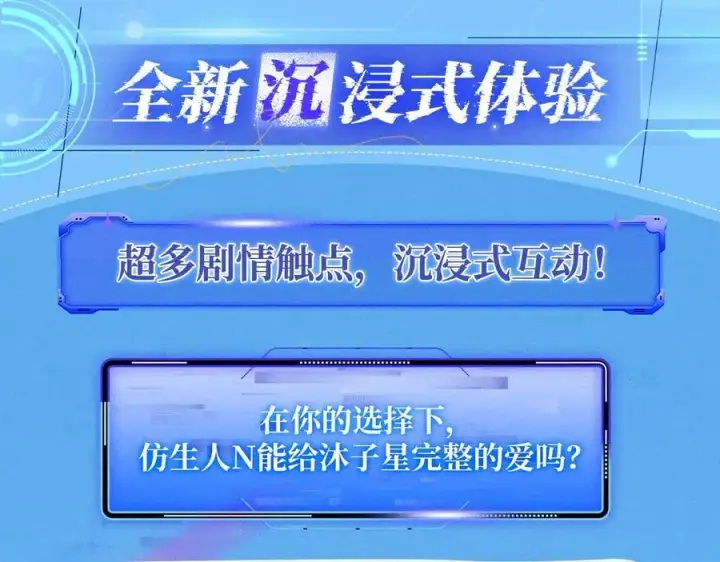 漫画《星辰于我》特典公开：12月9日 爱上你，是写入我生命的进程第4张图