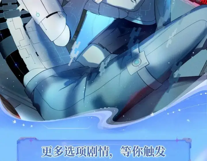 漫画《星辰于我》特典公开：12月9日 爱上你，是写入我生命的进程第8张图