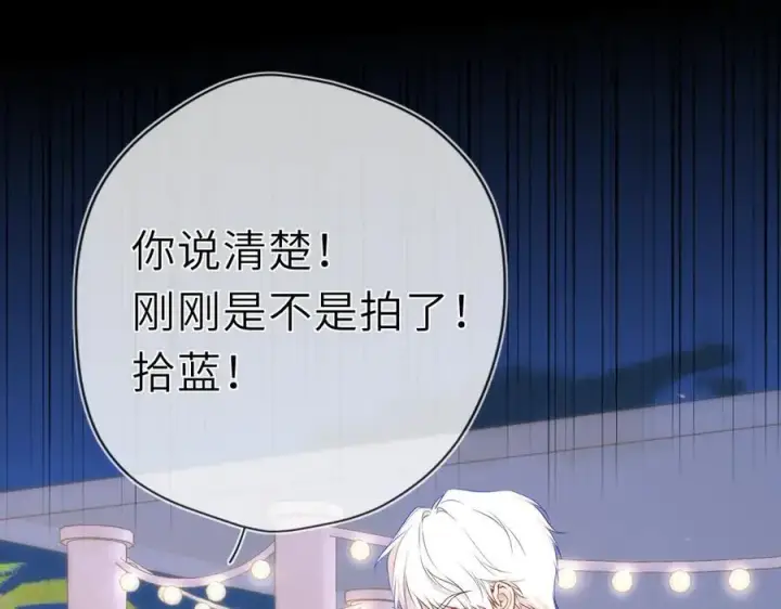 漫画《星辰于我》第38话 摸摸头才会好第15张图