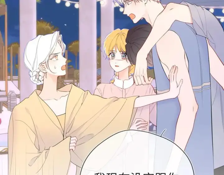 漫画《星辰于我》第38话 摸摸头才会好第16张图
