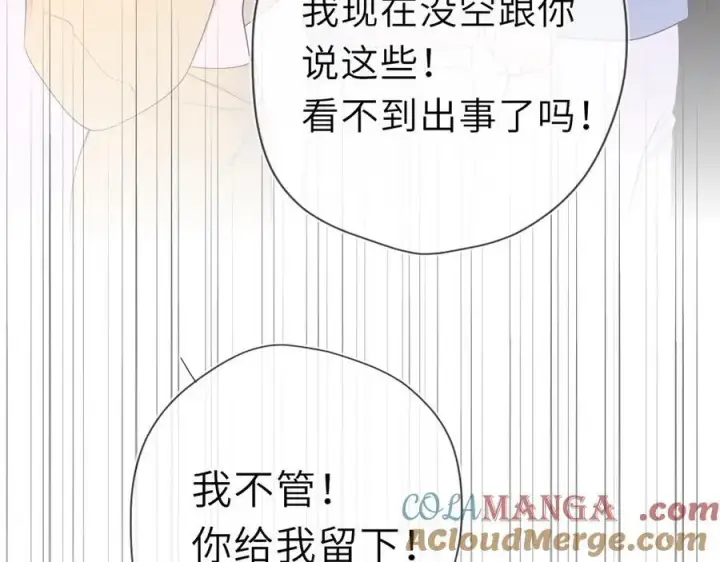 漫画《星辰于我》第38话 摸摸头才会好第17张图