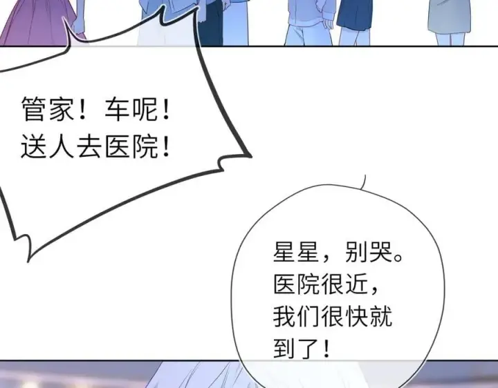 漫画《星辰于我》第38话 摸摸头才会好第24张图