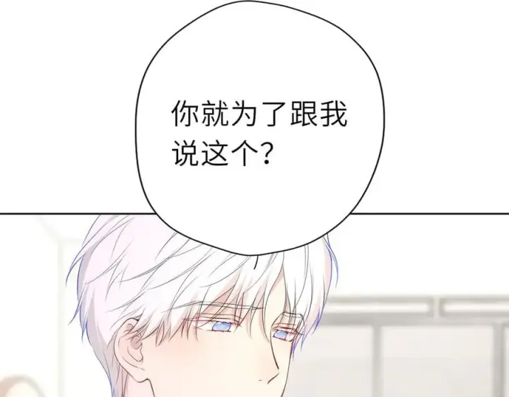漫画《星辰于我》第38话 摸摸头才会好第31张图