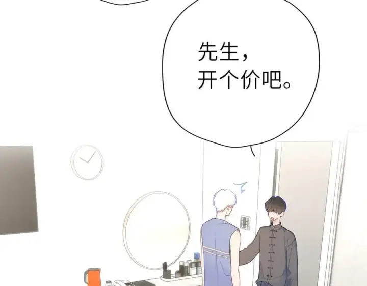 漫画《星辰于我》第38话 摸摸头才会好第34张图