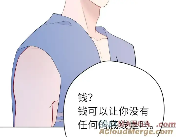 漫画《星辰于我》第38话 摸摸头才会好第37张图