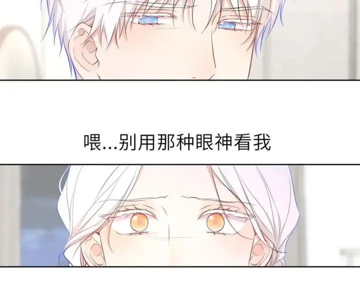 漫画《星辰于我》第38话 摸摸头才会好第40张图