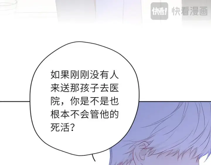 漫画《星辰于我》第38话 摸摸头才会好第43张图