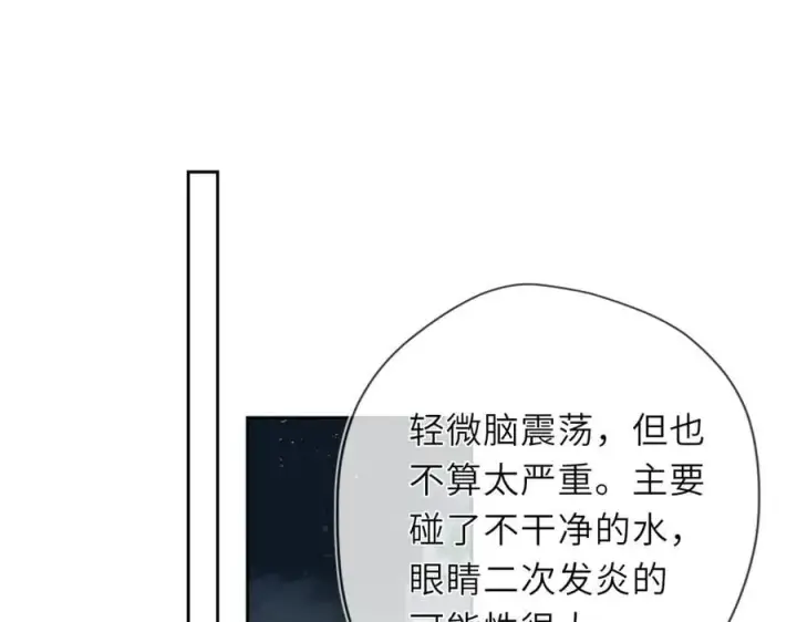 漫画《星辰于我》第38话 摸摸头才会好第52张图