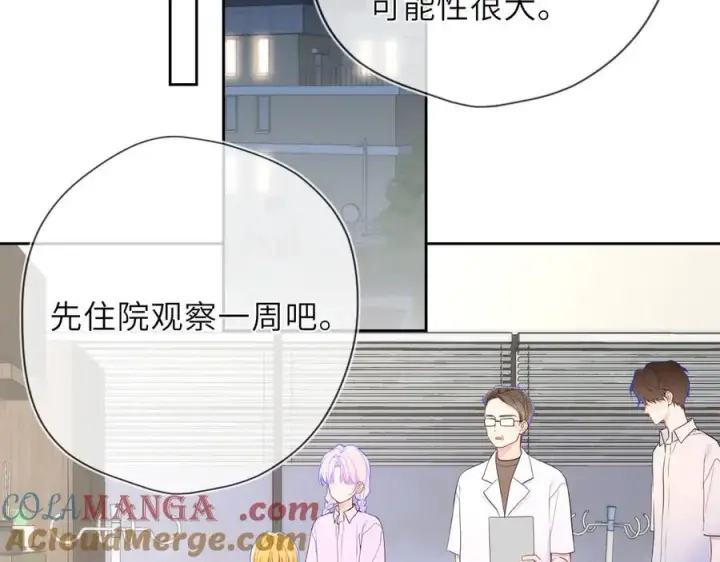 漫画《星辰于我》第38话 摸摸头才会好第53张图