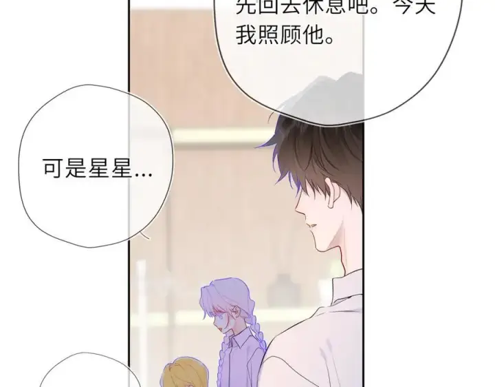 漫画《星辰于我》第38话 摸摸头才会好第55张图
