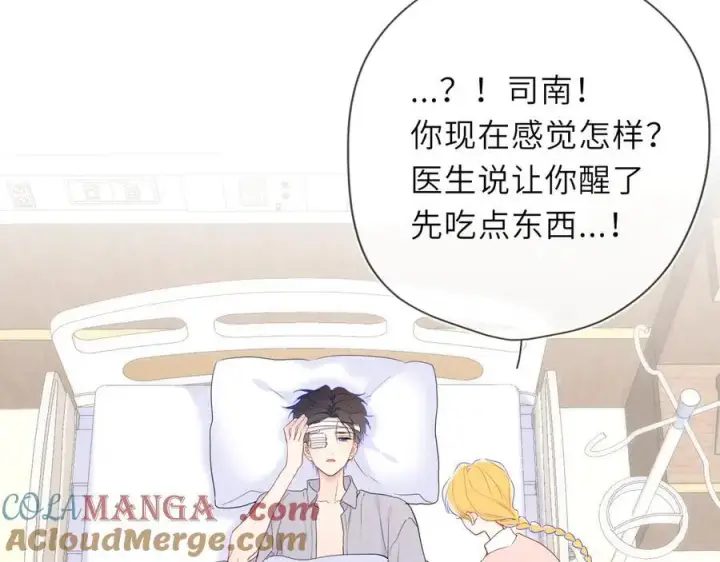 漫画《星辰于我》第38话 摸摸头才会好第61张图