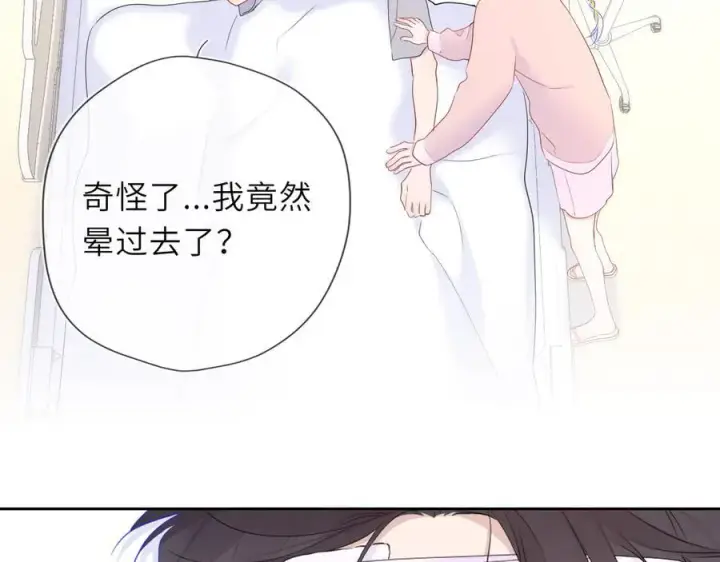 漫画《星辰于我》第38话 摸摸头才会好第62张图