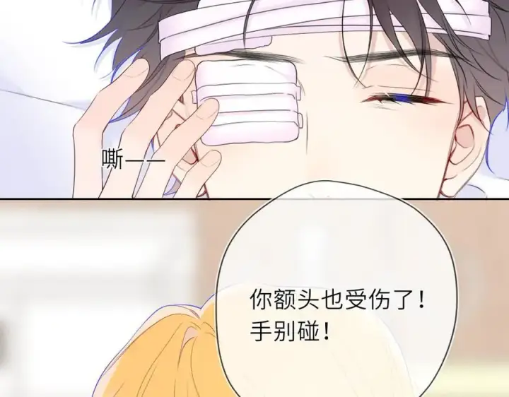 漫画《星辰于我》第38话 摸摸头才会好第63张图