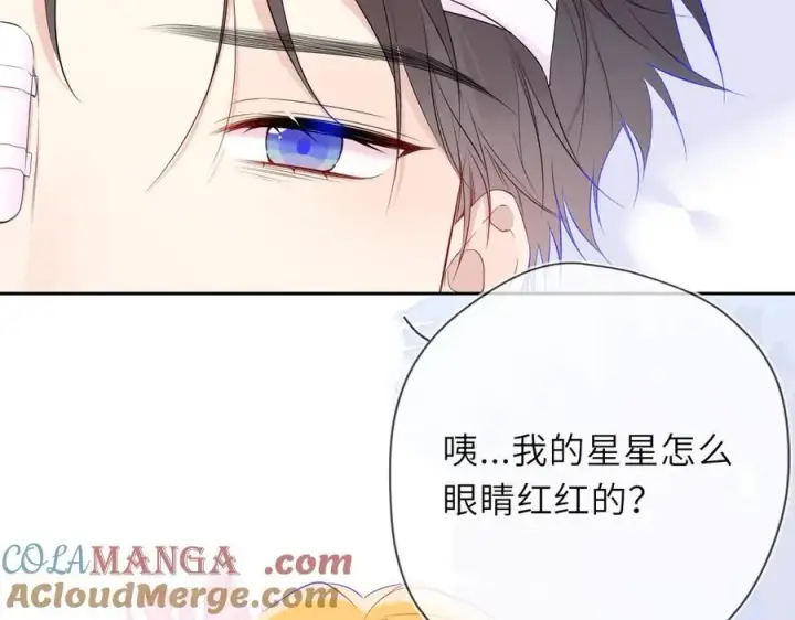 漫画《星辰于我》第38话 摸摸头才会好第65张图