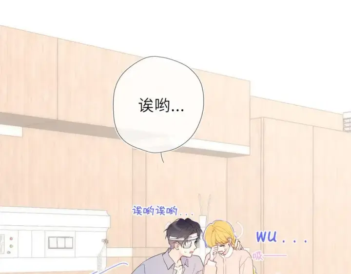 漫画《星辰于我》第38话 摸摸头才会好第68张图
