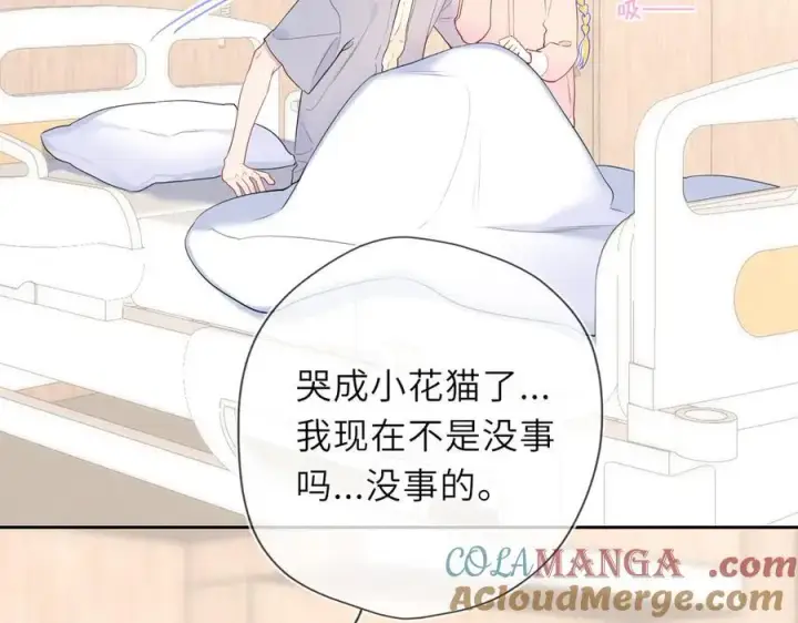 漫画《星辰于我》第38话 摸摸头才会好第69张图