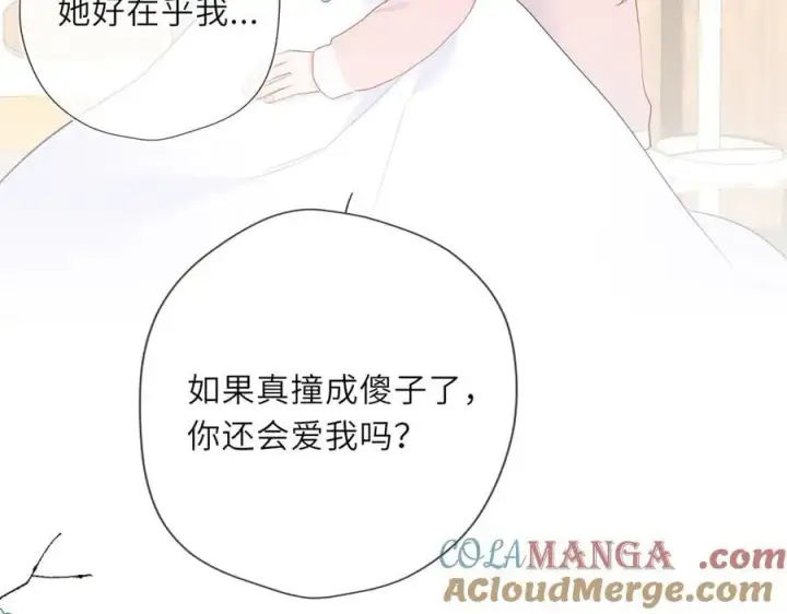 漫画《星辰于我》第38话 摸摸头才会好第73张图