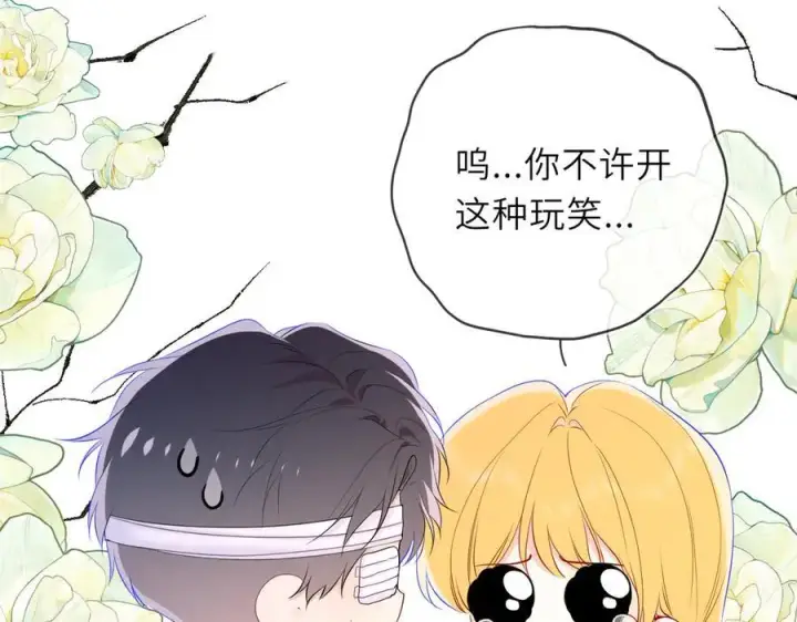 漫画《星辰于我》第38话 摸摸头才会好第74张图