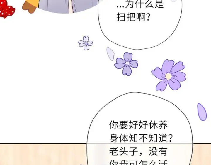漫画《星辰于我》第38话 摸摸头才会好第78张图