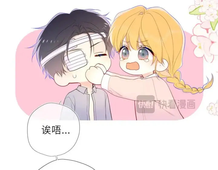 漫画《星辰于我》第38话 摸摸头才会好第84张图