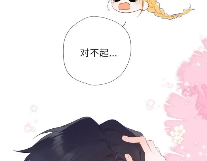 漫画《星辰于我》第38话 摸摸头才会好第87张图