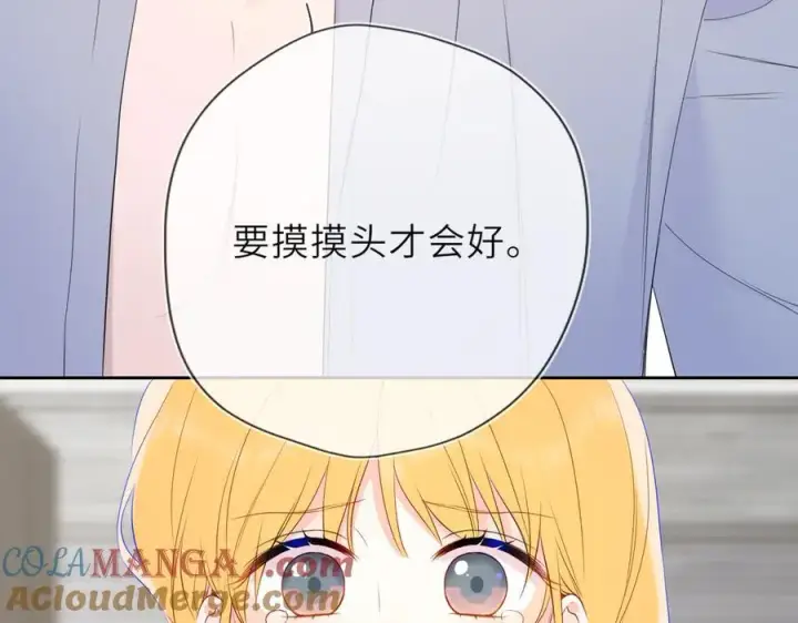 漫画《星辰于我》第38话 摸摸头才会好第89张图