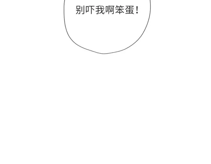 漫画《星辰于我》第38话 摸摸头才会好第91张图