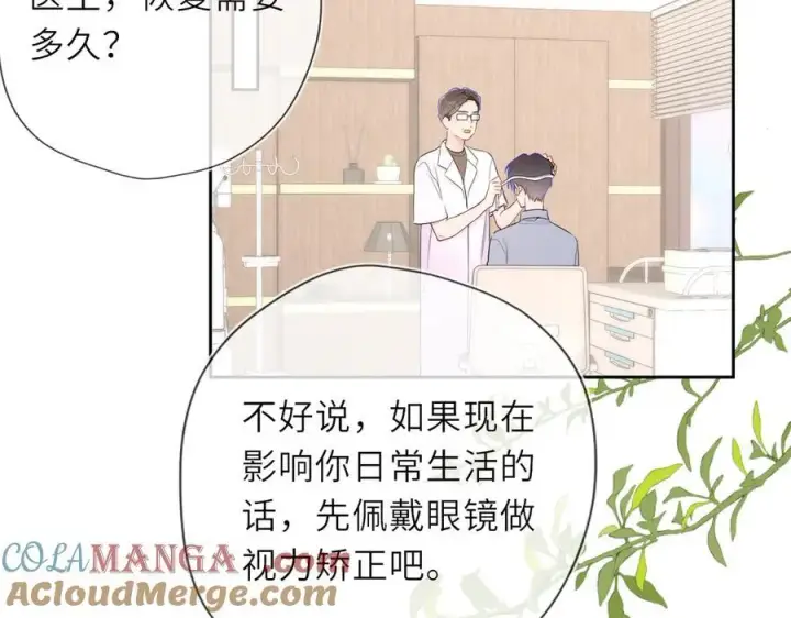 漫画《星辰于我》第38话 摸摸头才会好第93张图