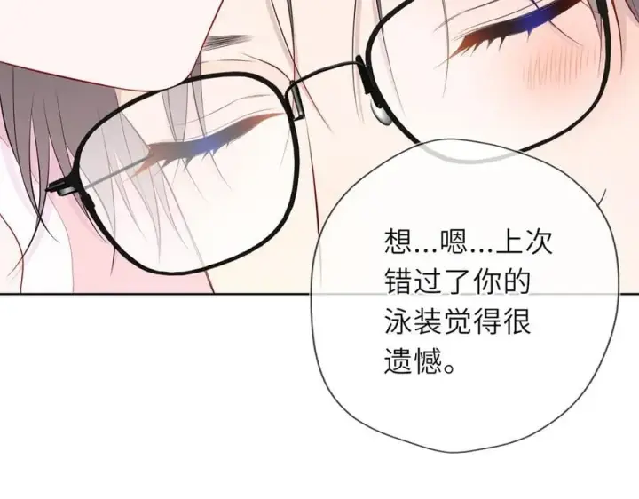 漫画《星辰于我》第39话 换了个男友第100张图