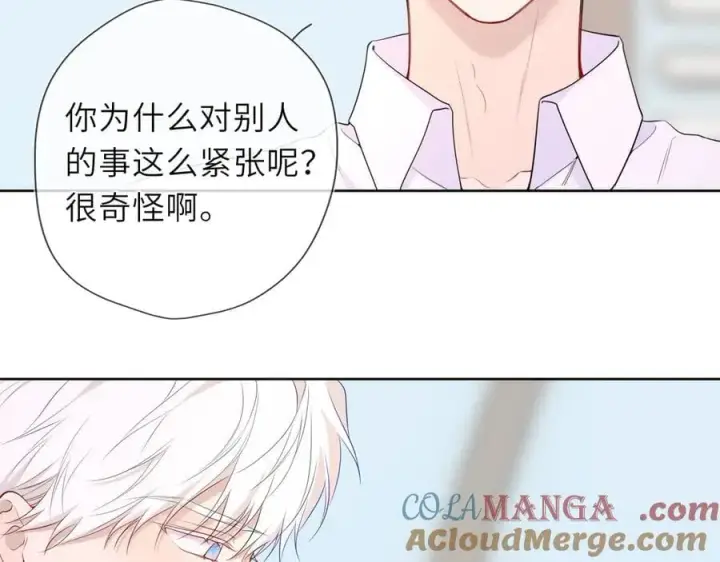 漫画《星辰于我》第39话 换了个男友第13张图