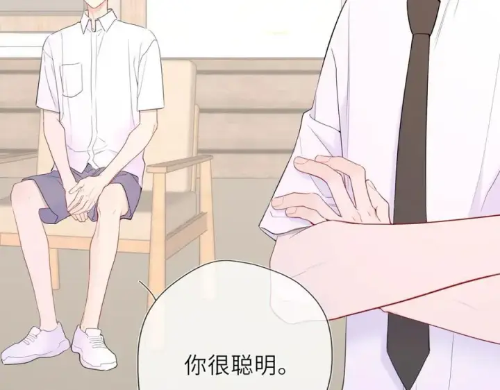 漫画《星辰于我》第39话 换了个男友第16张图