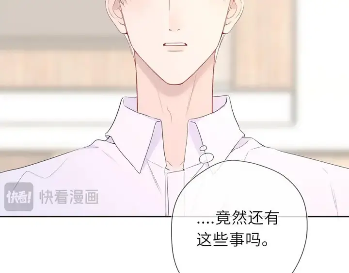 漫画《星辰于我》第39话 换了个男友第23张图