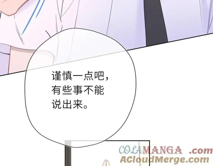 漫画《星辰于我》第39话 换了个男友第29张图