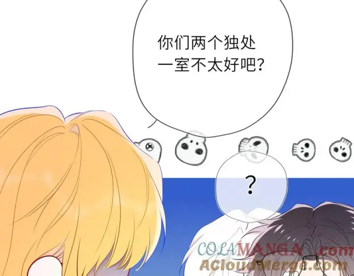 漫画《星辰于我》第39话 换了个男友第33张图