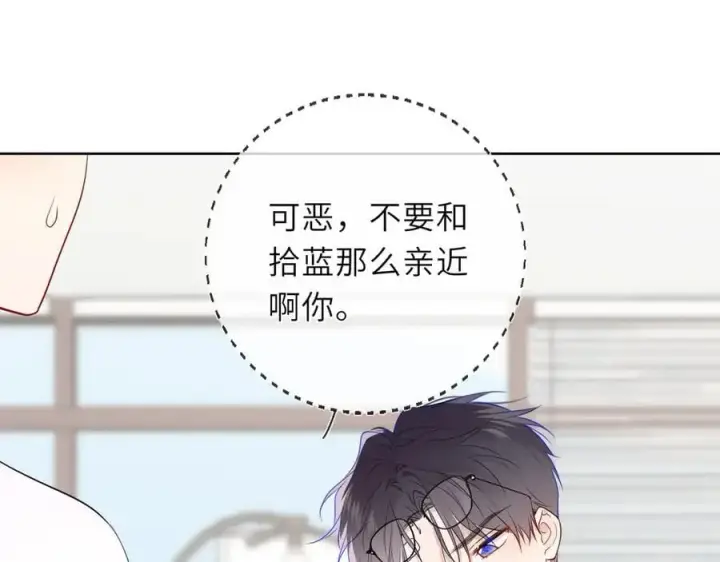 漫画《星辰于我》第39话 换了个男友第38张图