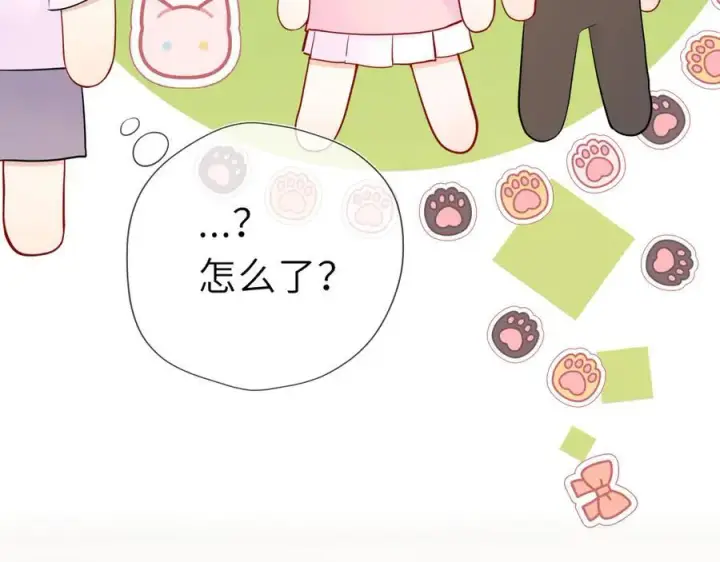 漫画《星辰于我》第39话 换了个男友第43张图