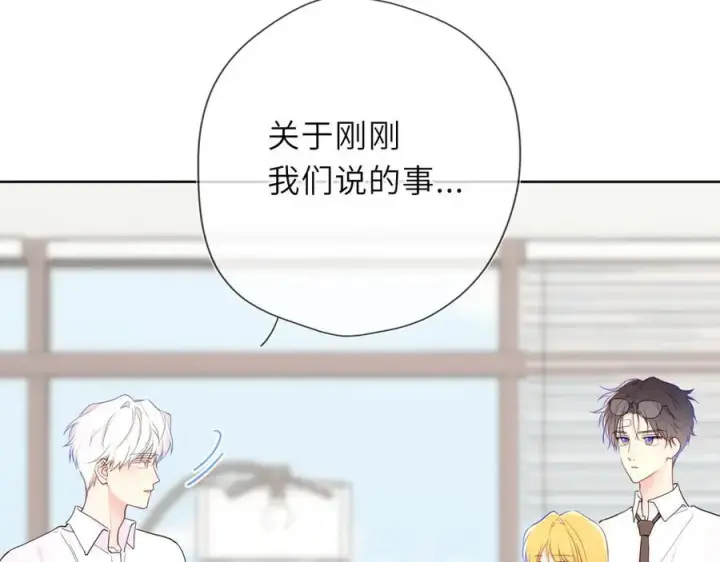漫画《星辰于我》第39话 换了个男友第46张图