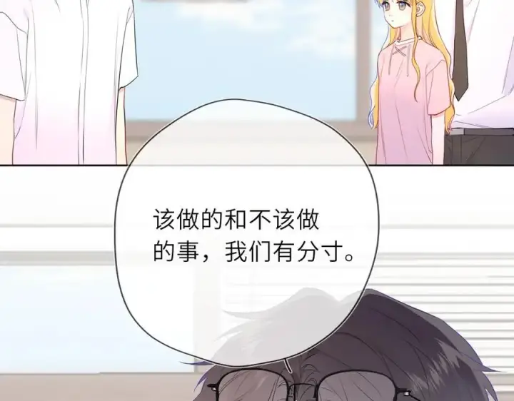 漫画《星辰于我》第39话 换了个男友第47张图